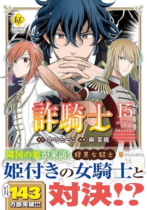 Sagishi 15