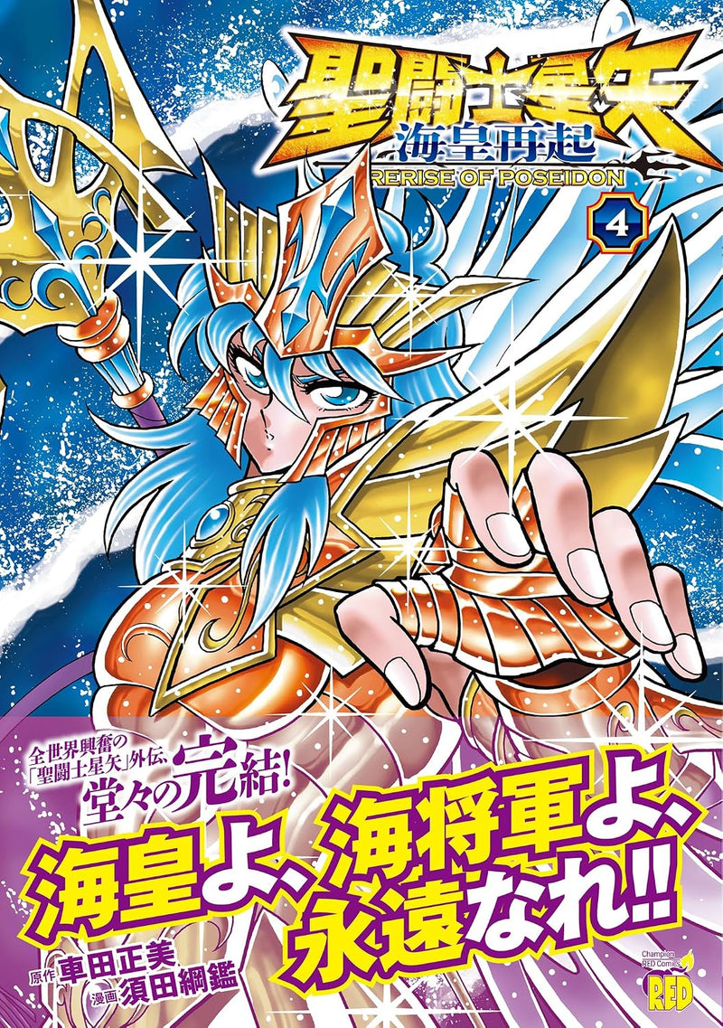 Saint Seiya RERISE OF POSEIDON 4