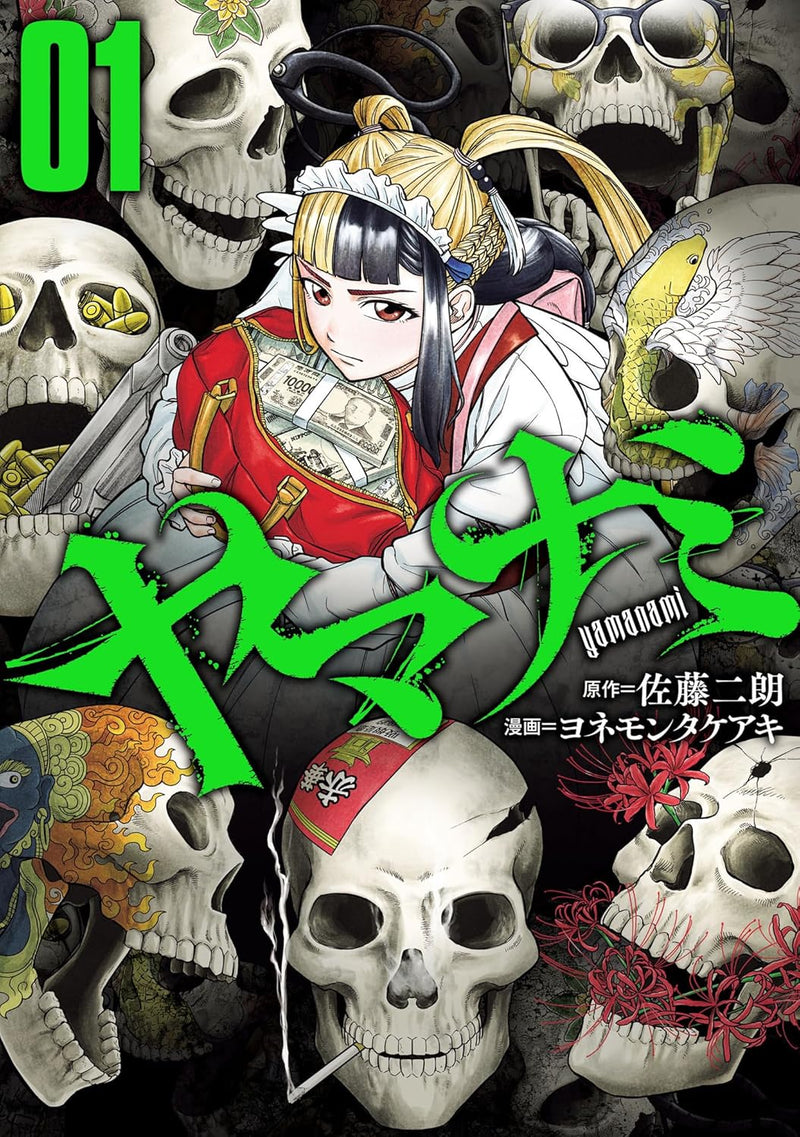 Yamanami 1