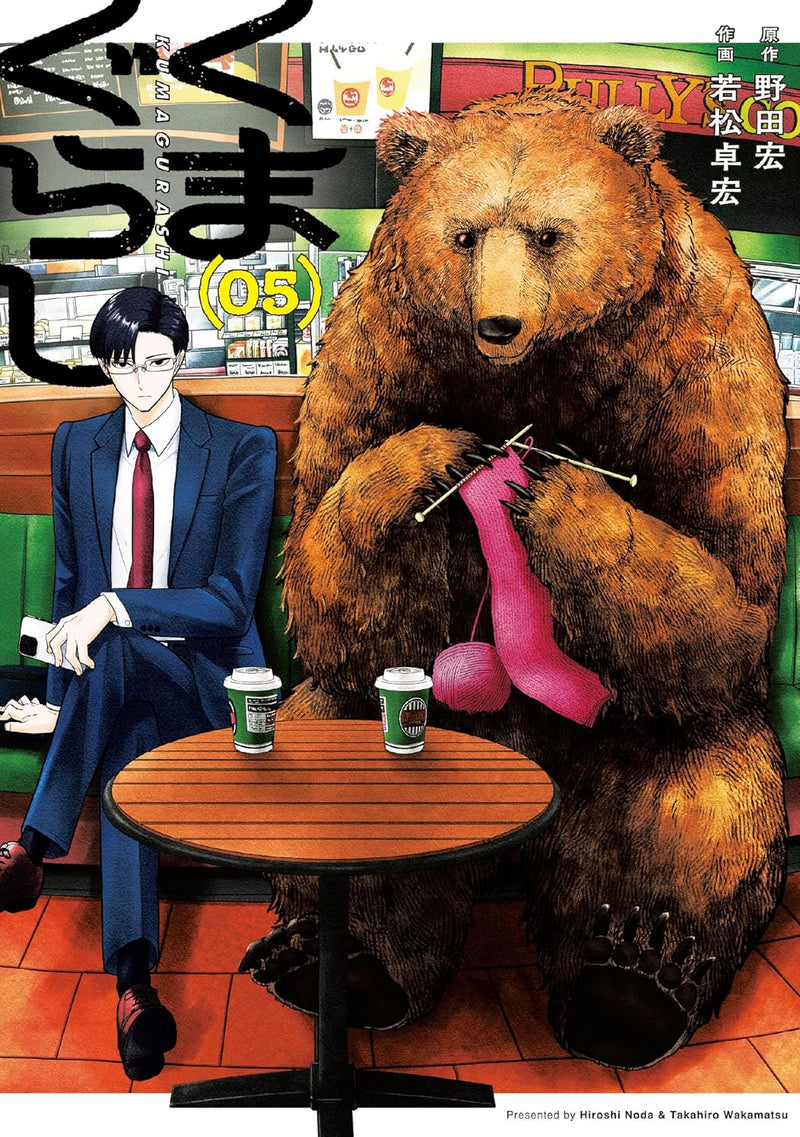 Kuma Gurashi 5