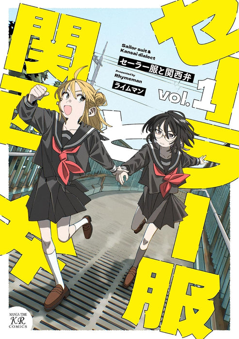 Sailor Fuku to Kansaiben 1