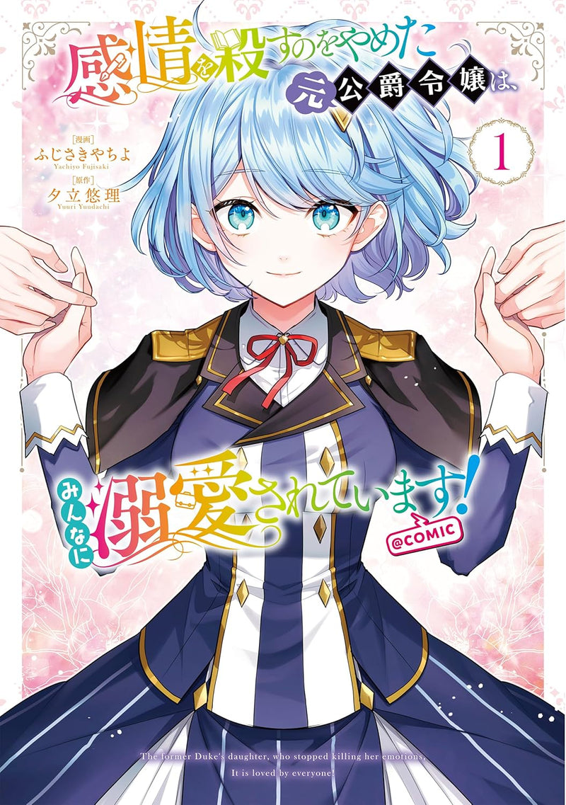 Kanjou wo Korosu no wo Yameta Moto Koushaku Reijou wa, Minna ni Dekiaisareteimasu! @COMIC 1