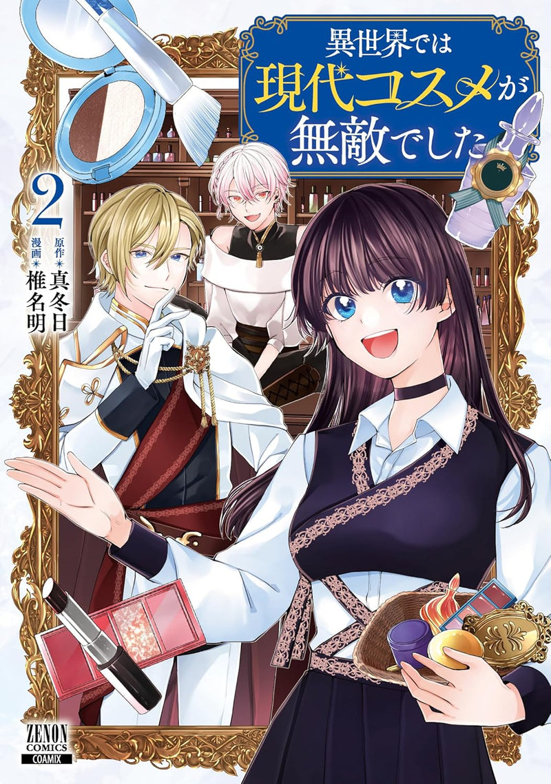 Isekai de wa Gendai Cosme ga Muteki deshita 2