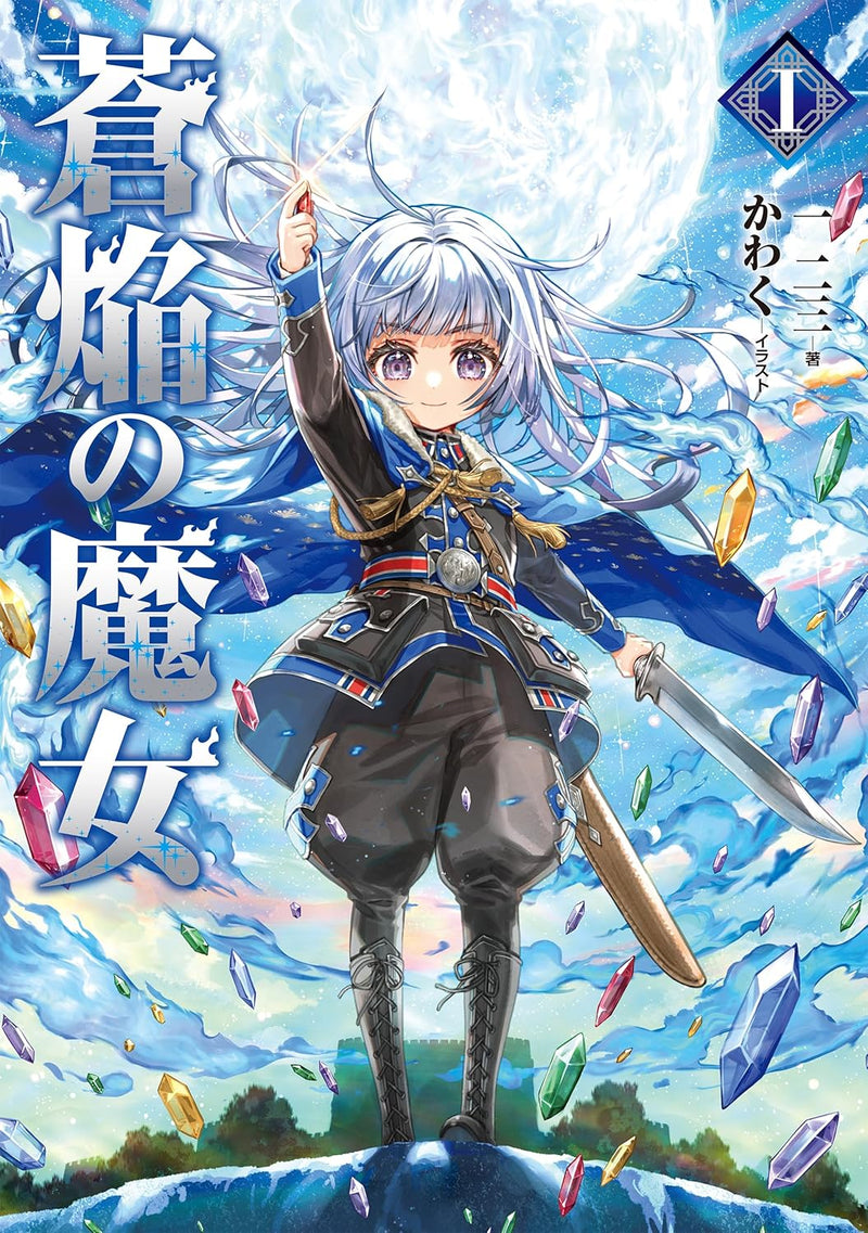 Souen no Majo (Light Novel)