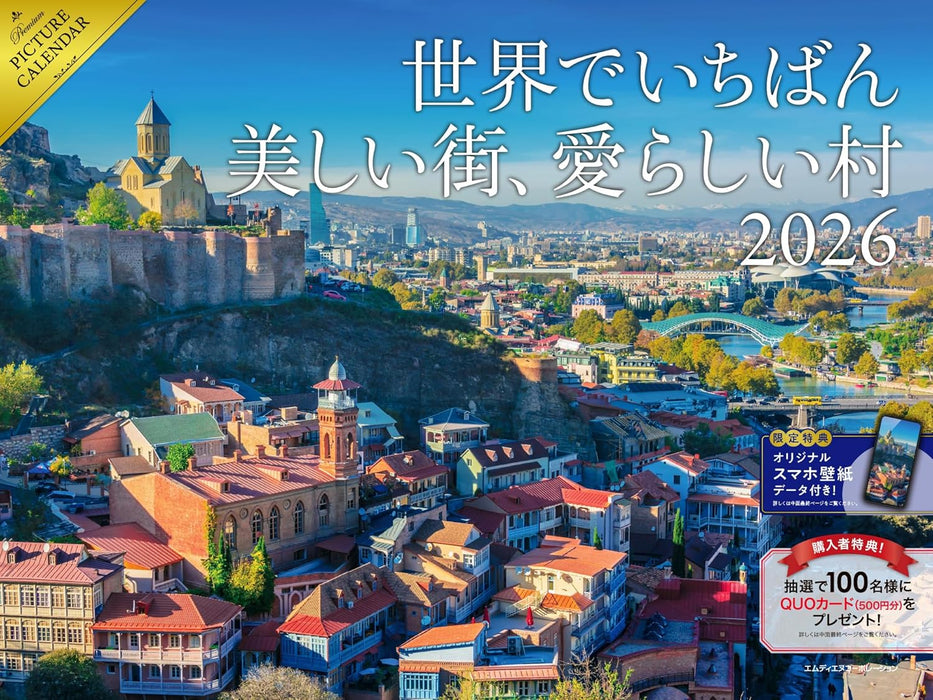 The Most Beautiful Towns and Charming Villages 2026 Calendar