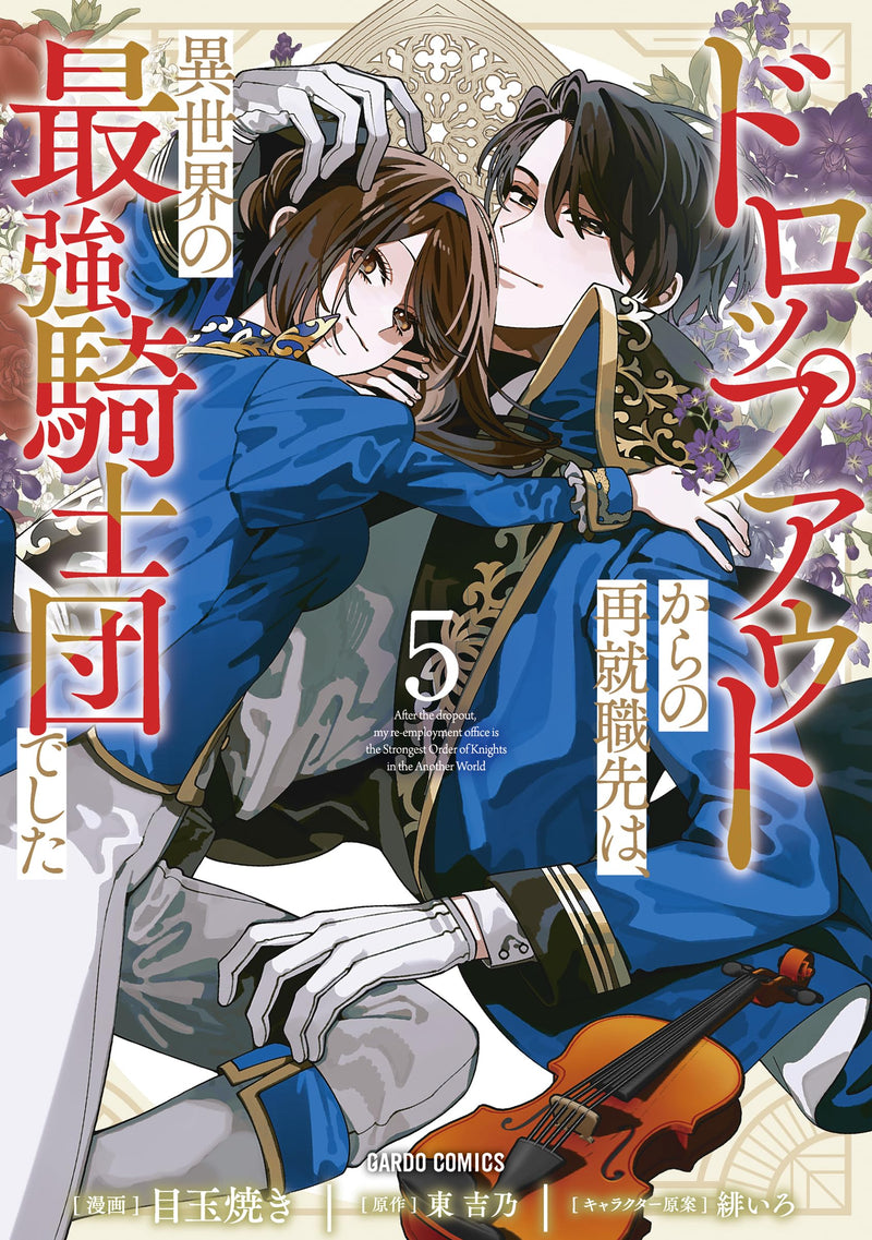 Dropout kara no Saishuushoku Saki wa, Isekai no Saikyou Kishidan deshita 5