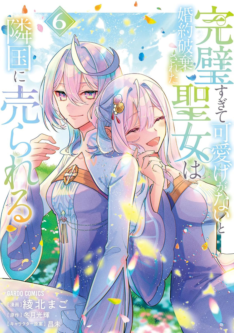 Kanpeki Sugite Kawaigeganai to Konyaku Hakisareta Seijo wa Ringoku ni Urareru 6