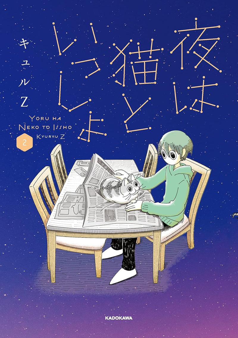 Nights with a Cat (Yoru wa Neko to Issho) 2
