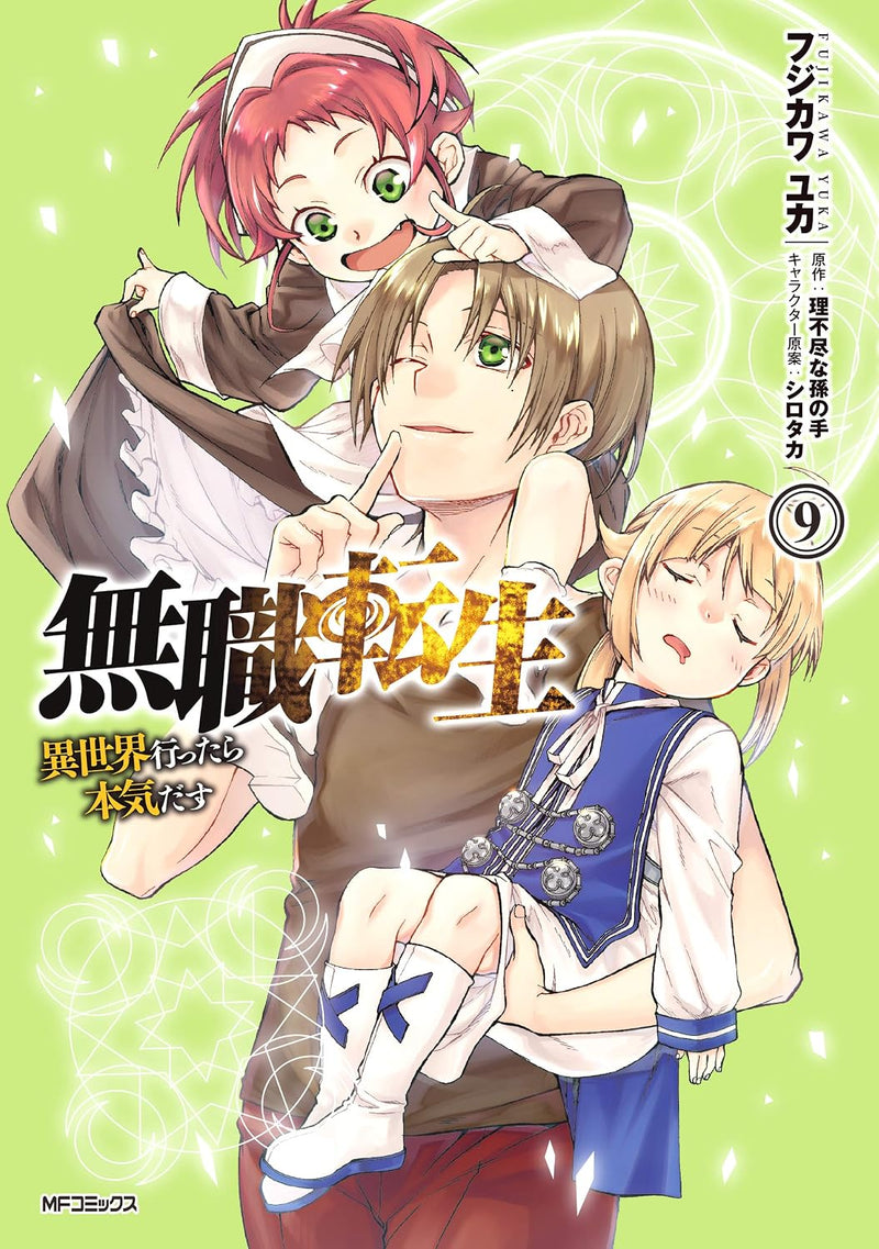 Mushoku Tensei: Jobless Reincarnation 9