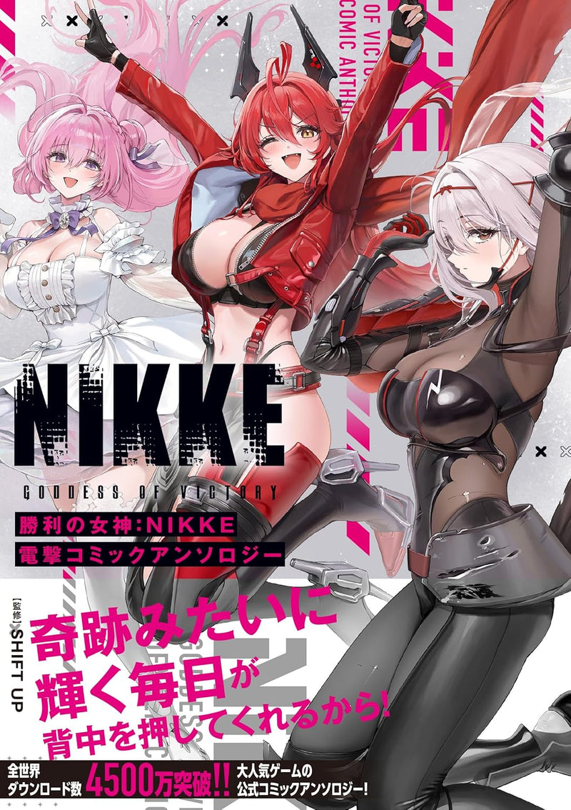 Shouri no Megami: Nikke Dengeki Comic Anthology