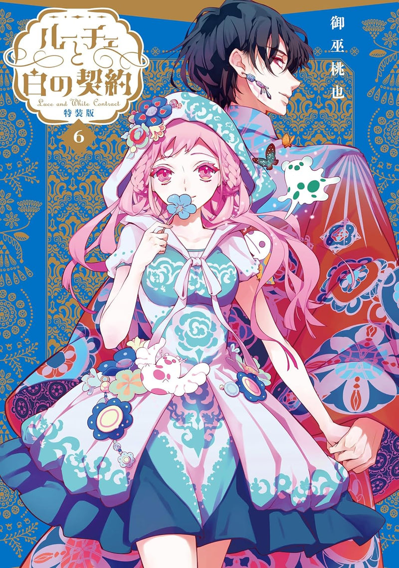 Luce to Shiro no Keiyaku 6 Special Edition