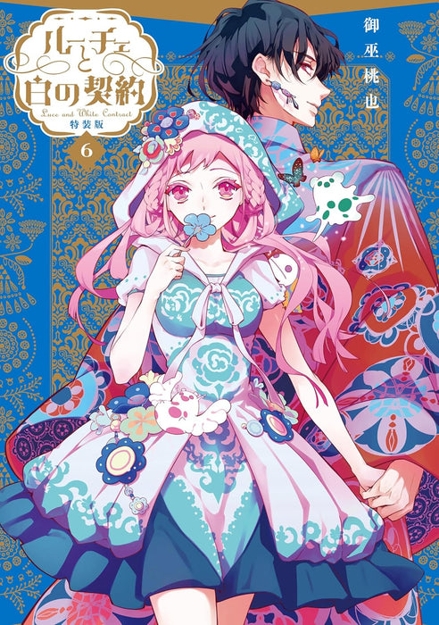 Luce to Shiro no Keiyaku 6 Special Edition