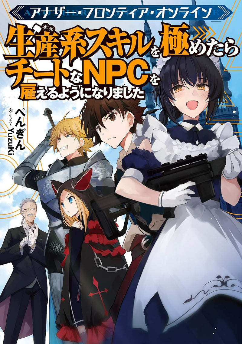 Another Frontier Online - Seisankei Skill wo Kiwametara Cheat na NPC wo Yatoeru You ni Narimashita (Light Novel)