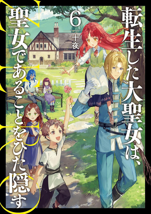 Tensei shita Daiseijo wa, Seijo de Aru Koto wo Hitakakusu ZERO 6