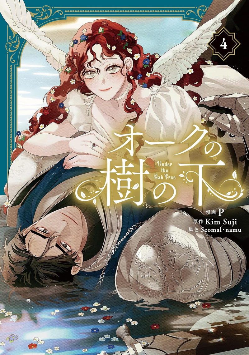 Under the Oak Tree (Oak no Ki no Shita) 4