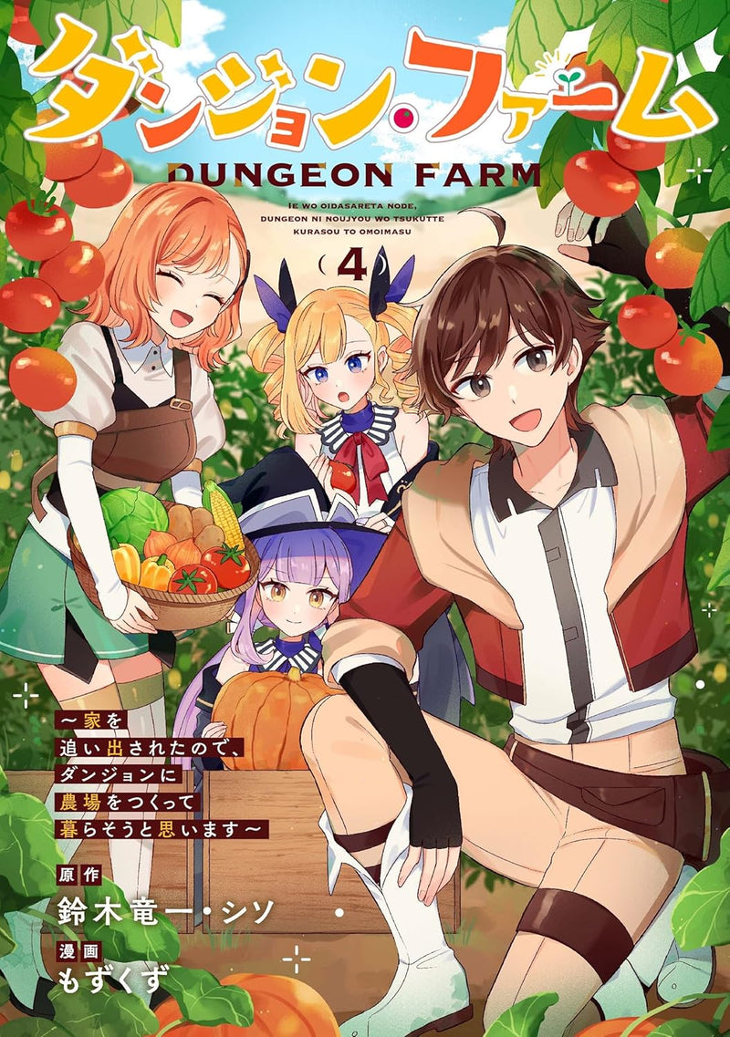 Dungeon Farm: Ie wo Oidasareta no de, Dungeon ni Noujou wo Tsukutte Kurasou to Omoimasu - (Comic) 4