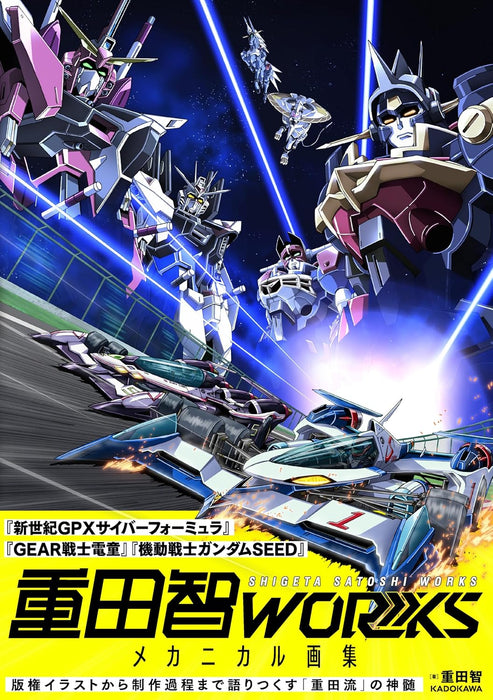 Satoshi Shigeta WORKS Mechanical Artwork