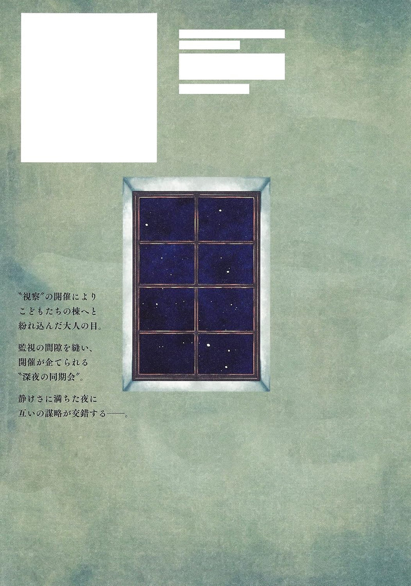 Shadows House 9