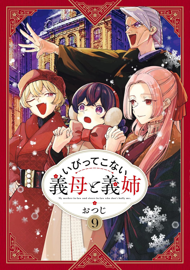 Ibitte Konai Gibo to Gishi 9
