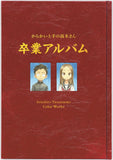 Teasing Master Takagi-san (Karakai Jouzu no Takagi-san) Art Book 'Graduation Album' Soichiro Yamamoto Color Works