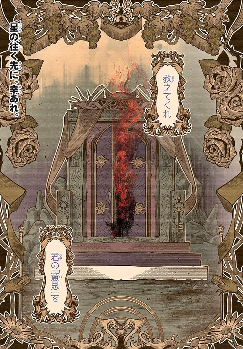 Saibou Shinkyoku - Cell of Empireo. - A certain '0.5' 1