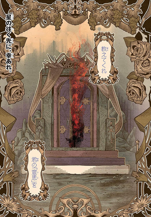 Saibou Shinkyoku - Cell of Empireo. - A certain '0.5' 1