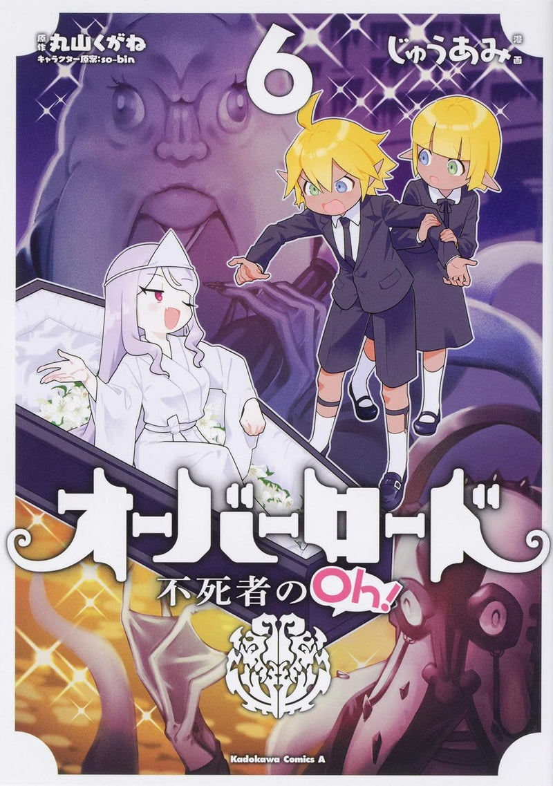 Overlord: The Undead King Oh! (Overlord Fushisha no Oh!) 6