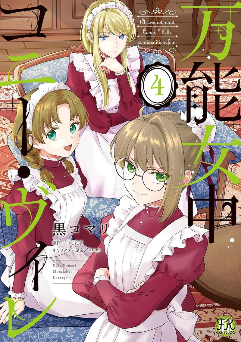Bannou Jochuu Connie Wille 4