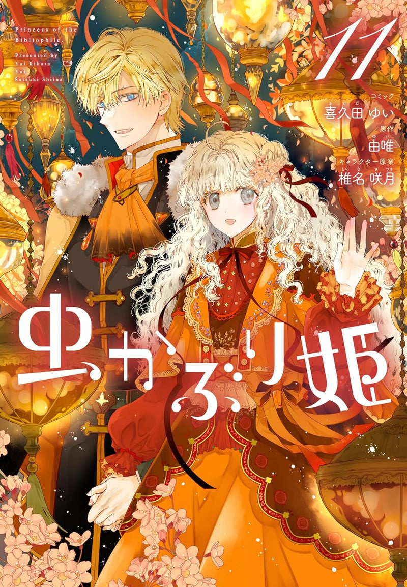 Bibliophile Princess (Mushi Kaburi Hime) 11