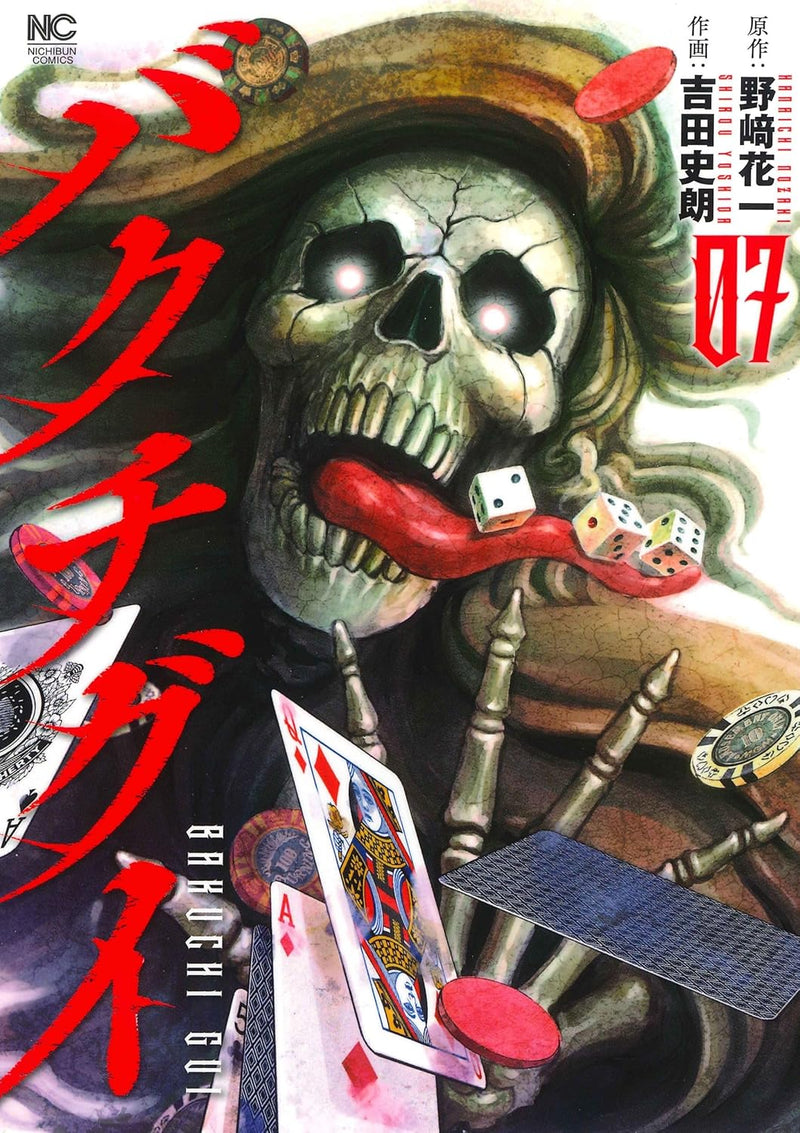 Bakuchi Gui 7