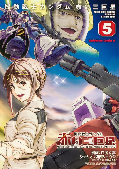 Mobile Suits Gundam: Red Giant 03rd MS Team 5