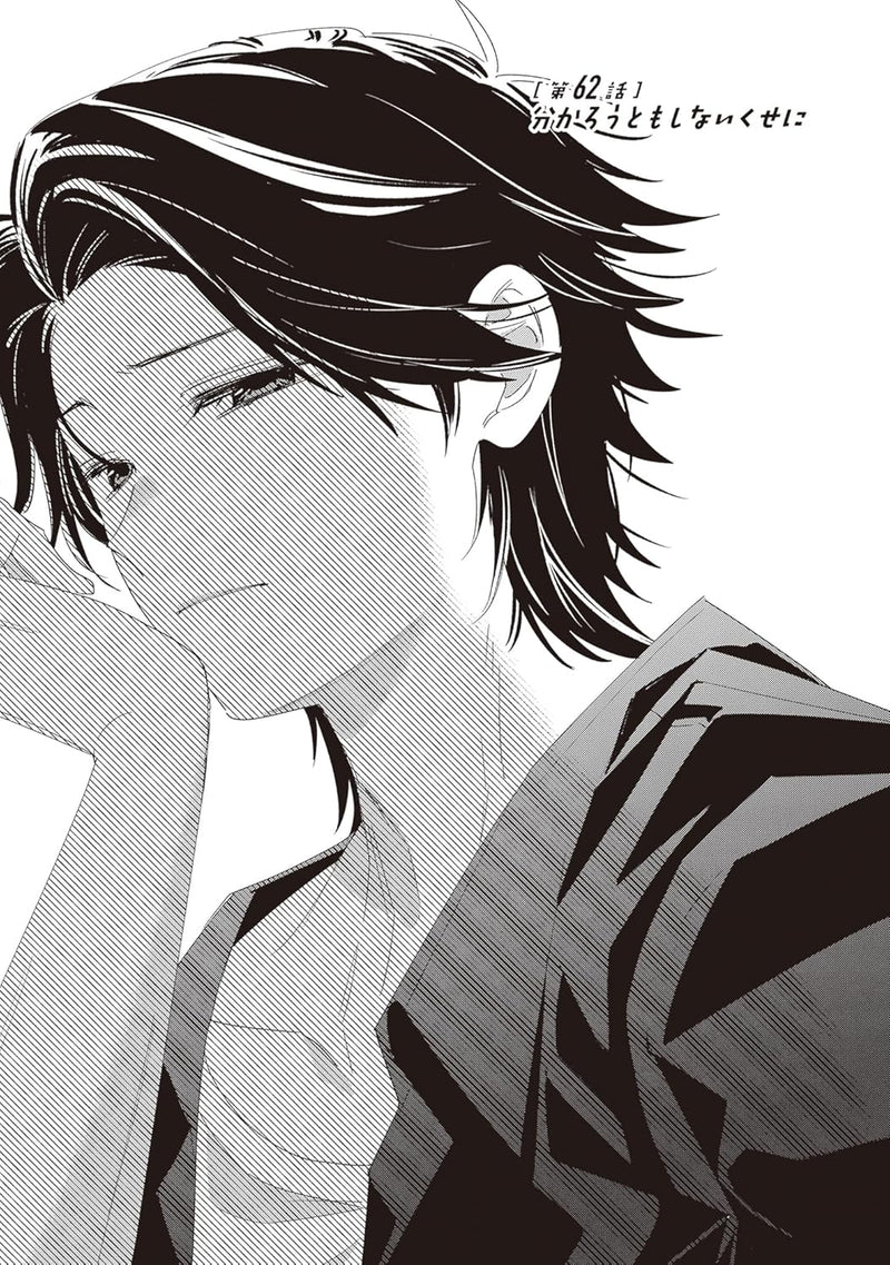 Higehiro (Hige wo Soru. Soshite Joshikousei wo Hirou.) 13