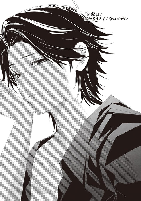 Higehiro (Hige wo Soru. Soshite Joshikousei wo Hirou.) 13