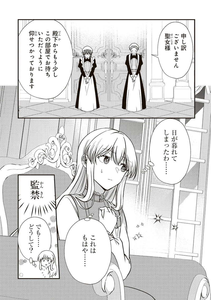 Yumemi no Koushaku Reijou wa Konyaku Haki wo Goshomou desu 2