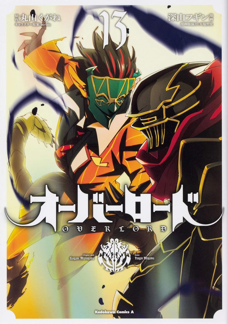 Overlord 13