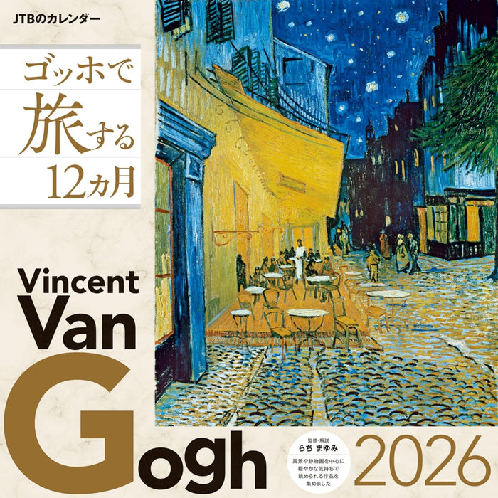JTB Calendar A Journey through Twelve Months with Vincent Van Gogh 2026 (Wall Calendar/Monthly)