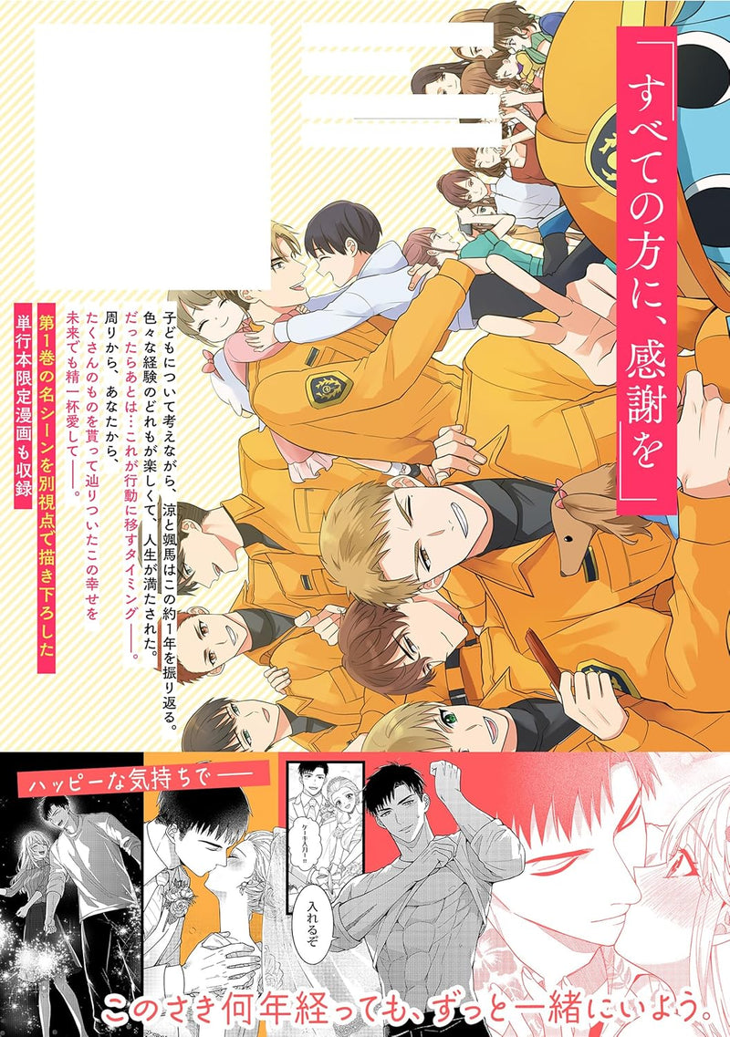 Fire in His Fingertips (Yubisaki kara Honki no Netsujou) 12