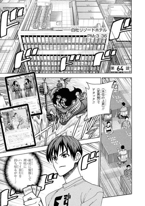 Destroy All Humankind. They Can't Be Regenerated. 17