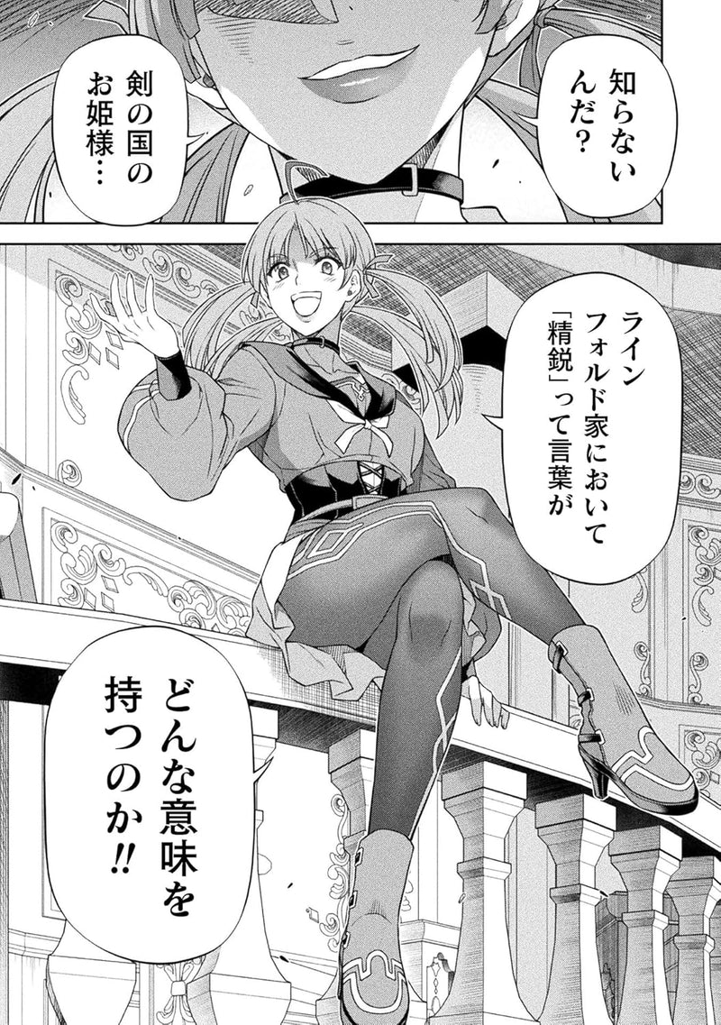 Drawing: Saikyou Mangaka wa Oekaki Skill de Isekai Musou Suru! 18