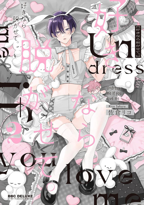 Sukinara Nugasete. 2