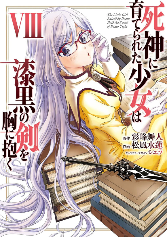 Shinigami ni Sodaterareta Shoujo wa Shikkoku no Ken wo Mune ni Idaku 8