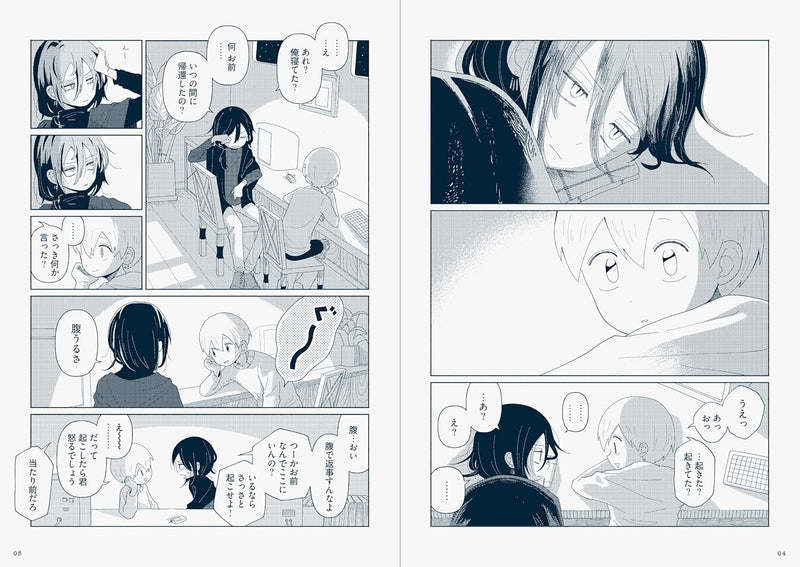 Star Tripper (Hoshitabi Shounen) 5 - Planetarium ghost travel -