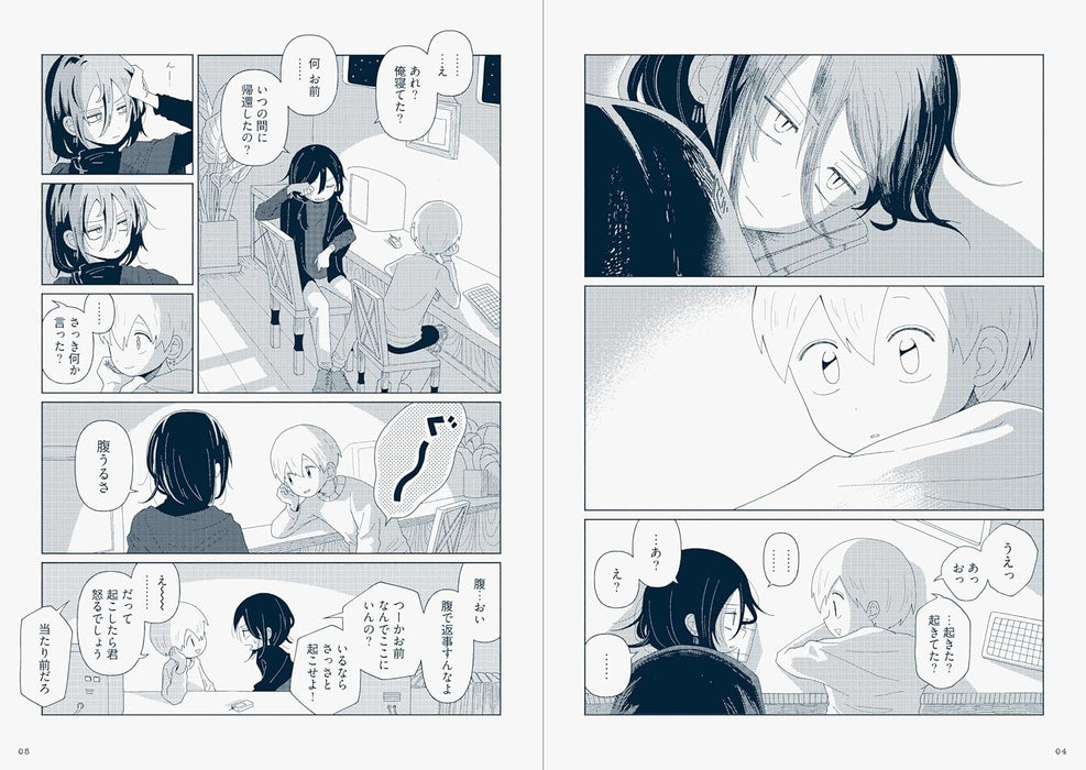 Star Tripper (Hoshitabi Shounen) 5 - Planetarium ghost travel -