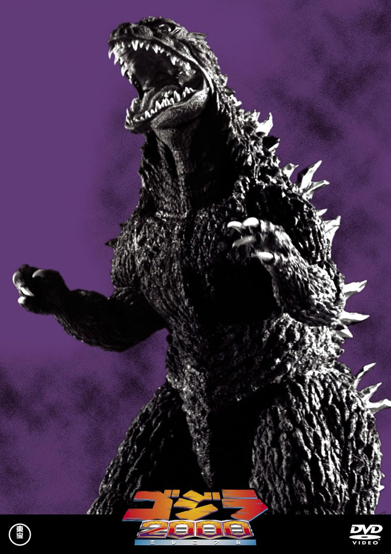 Godzilla 2000 <Toho DVD Masterpiece Selection>
