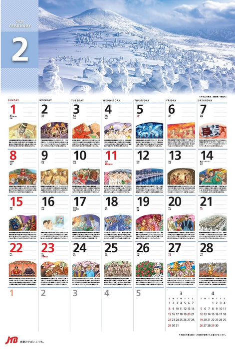 Travel Sketch 2026 Calendar