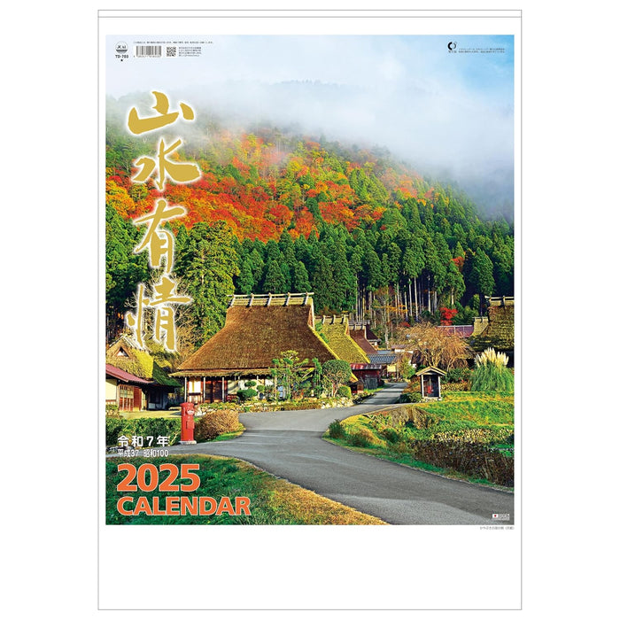 Todan 2025 Wall Calendar Sansui Ujo 60 x 42.5cm TD-703