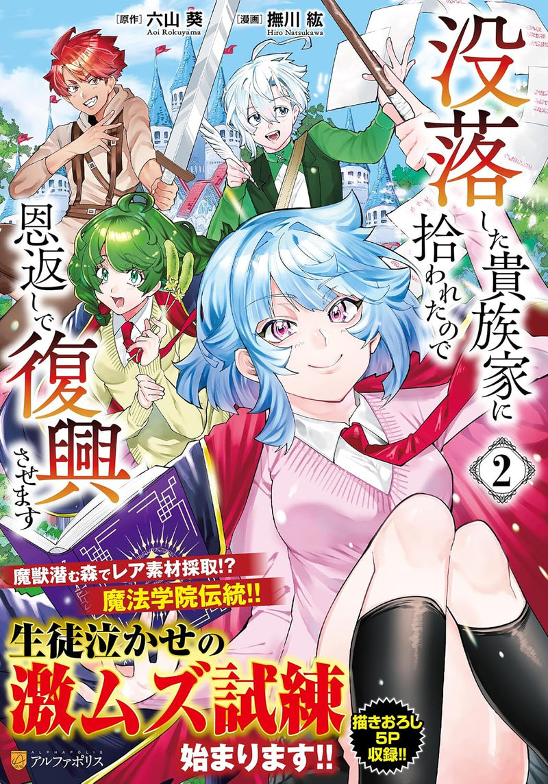 Botsuraku shita Kizoku-ke ni Hirowareta node Ongaeshi de Fukkou Sasemasu 2