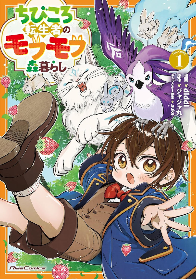 Chibikoro Tenseisha no Mofumofu Morigurashi THE COMIC 1