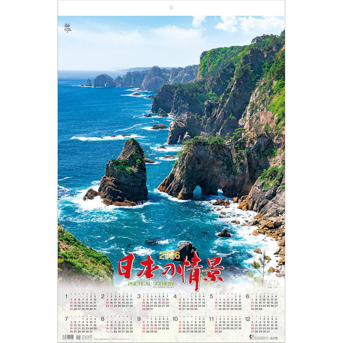 Todan 2026 Wall Calendar Poetical Scenery with Japanese Holidays Tohan DX Film 75 x 50.4cm TD-502