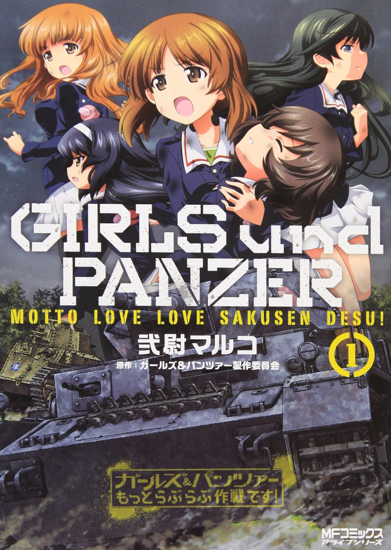 Girls und Panzer Motto Love Love Sakusen desu! 1